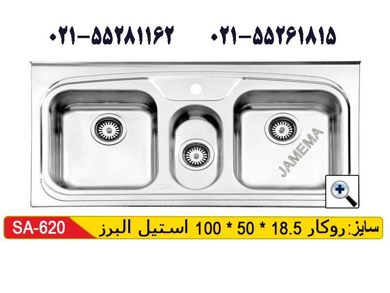 سینک روکار استیل البرز 50-620
